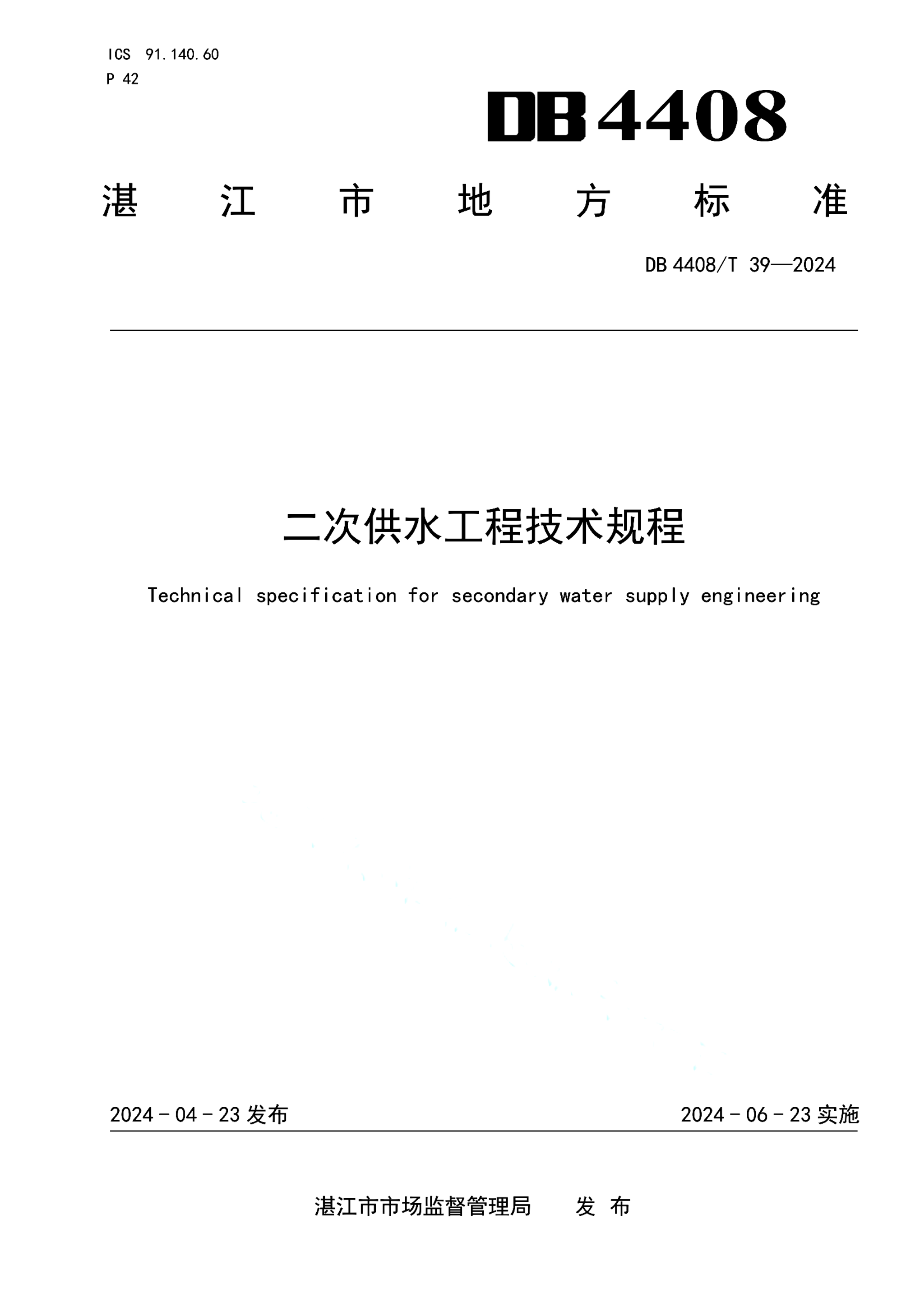 资源详情图